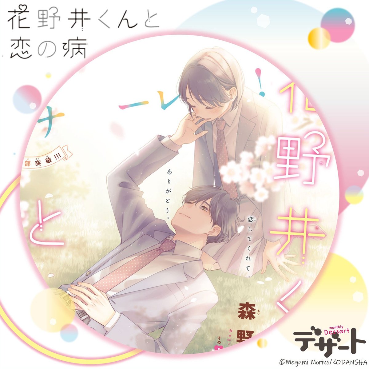 Pragati, SAKI MONTH tweet media