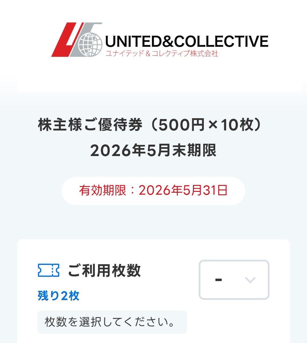 優待投資家Toshi tweet media