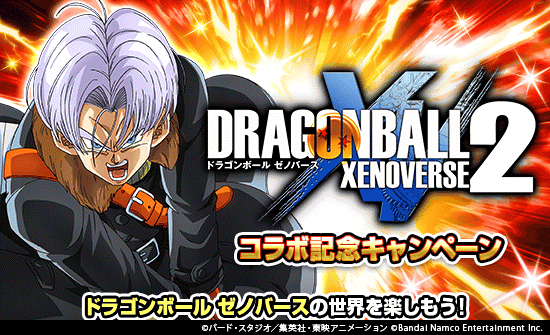 【ドラゴンボールZ ドッカンバトル】公式 tweet media