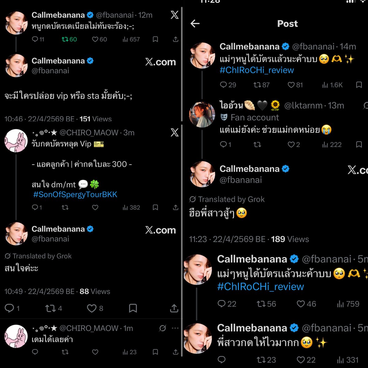 ไออ้วน🥟🖤🌻 tweet media