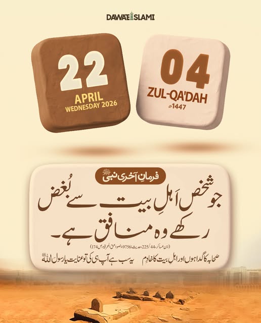 MADANIinfo's tweet image. 𝗔𝗷 𝗞𝗶 𝗛𝗮𝗱𝗲𝗲𝘀 𝗦𝗵𝗮𝗿𝗲𝗲𝗳
#Hadith