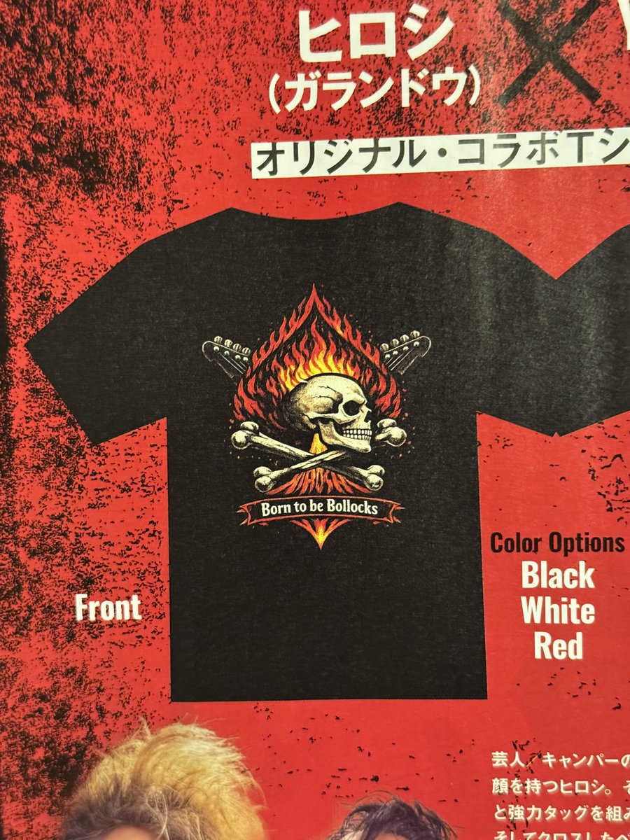 joshrox9999's tweet photo. BASS MAGAZINE presents
ヒロシ x YOSHIYAxxx
(ガランドウ)  (RADIOTS,ØUROBROS)
コラボTEE完成！リリース！

ベースマガジン2026年5月今号の
末尾ページに掲載されてます。

乞うご期待☆ ってことで！
めっちゃ可愛がってくださいな。

ヒロシくん、ベースマガジン
ありがとう御座います！ https://t.co/5ImwkBy0wf