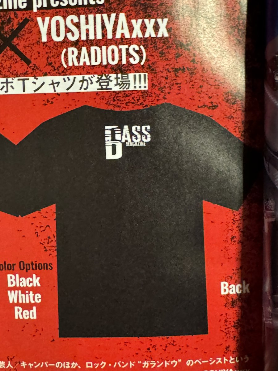 joshrox9999's tweet photo. BASS MAGAZINE presents
ヒロシ x YOSHIYAxxx
(ガランドウ)  (RADIOTS,ØUROBROS)
コラボTEE完成！リリース！

ベースマガジン2026年5月今号の
末尾ページに掲載されてます。

乞うご期待☆ ってことで！
めっちゃ可愛がってくださいな。

ヒロシくん、ベースマガジン
ありがとう御座います！ https://t.co/5ImwkBy0wf