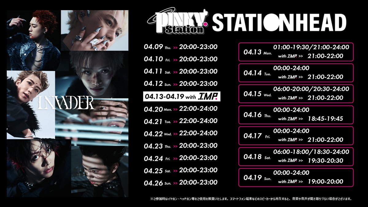 _7mp_official_'s tweet image. ／
#IMP. Stationhead
PINKY. Station 配信中!!!!!!!
＼

⏰4月22日(水) 22:00-24:00
🎧stationhead.com/impofficial

Stationhead参加方法はこちら！
📝tobe-official.jp/artists/imp/ne…

#PINKYStation #INVADER_IMP.🤟