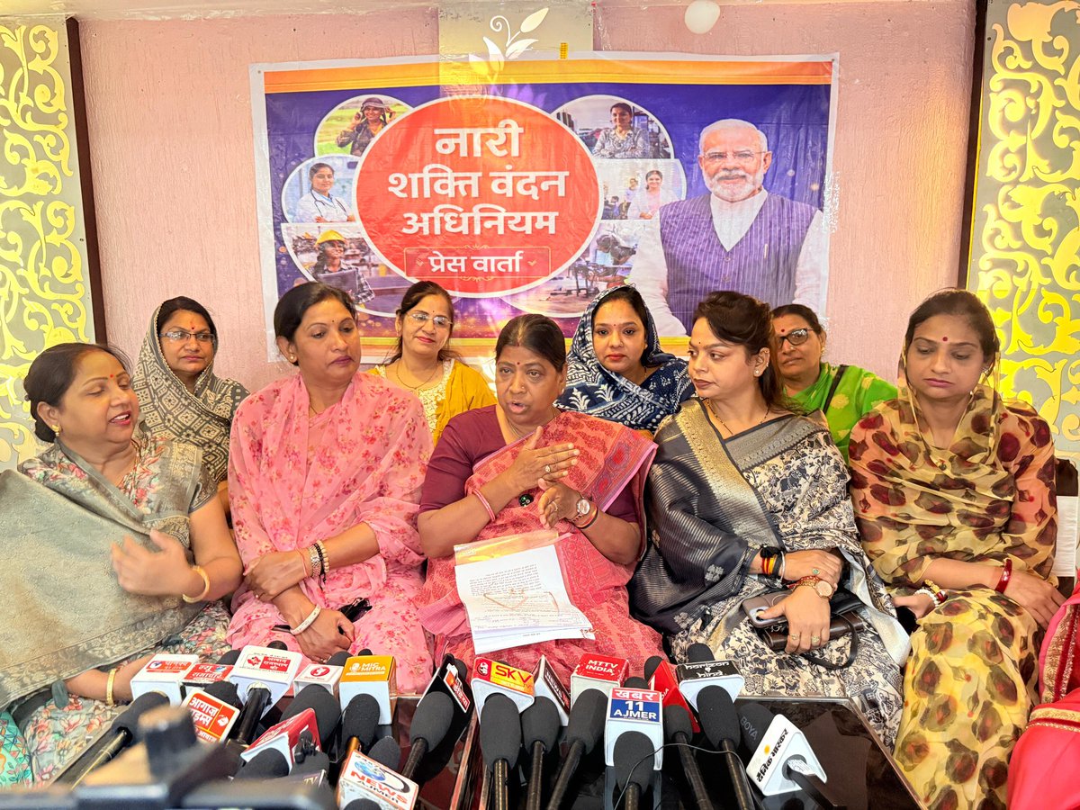 AnitaBhadelBJP's tweet image. विपक्ष ने ओछी राजनीति के चलते देश की करोड़ों माताओं-बहनों के अरमानों पर फेर दिया  पानी....

होटल दाता इन अजमेर में आयोजित ‘नारी शक्ति वंदन विधेयक’पर प्रेस वार्ता को संबोधित किया।

#pressconference #BJP4Rajasthan #NariShaktiVandan