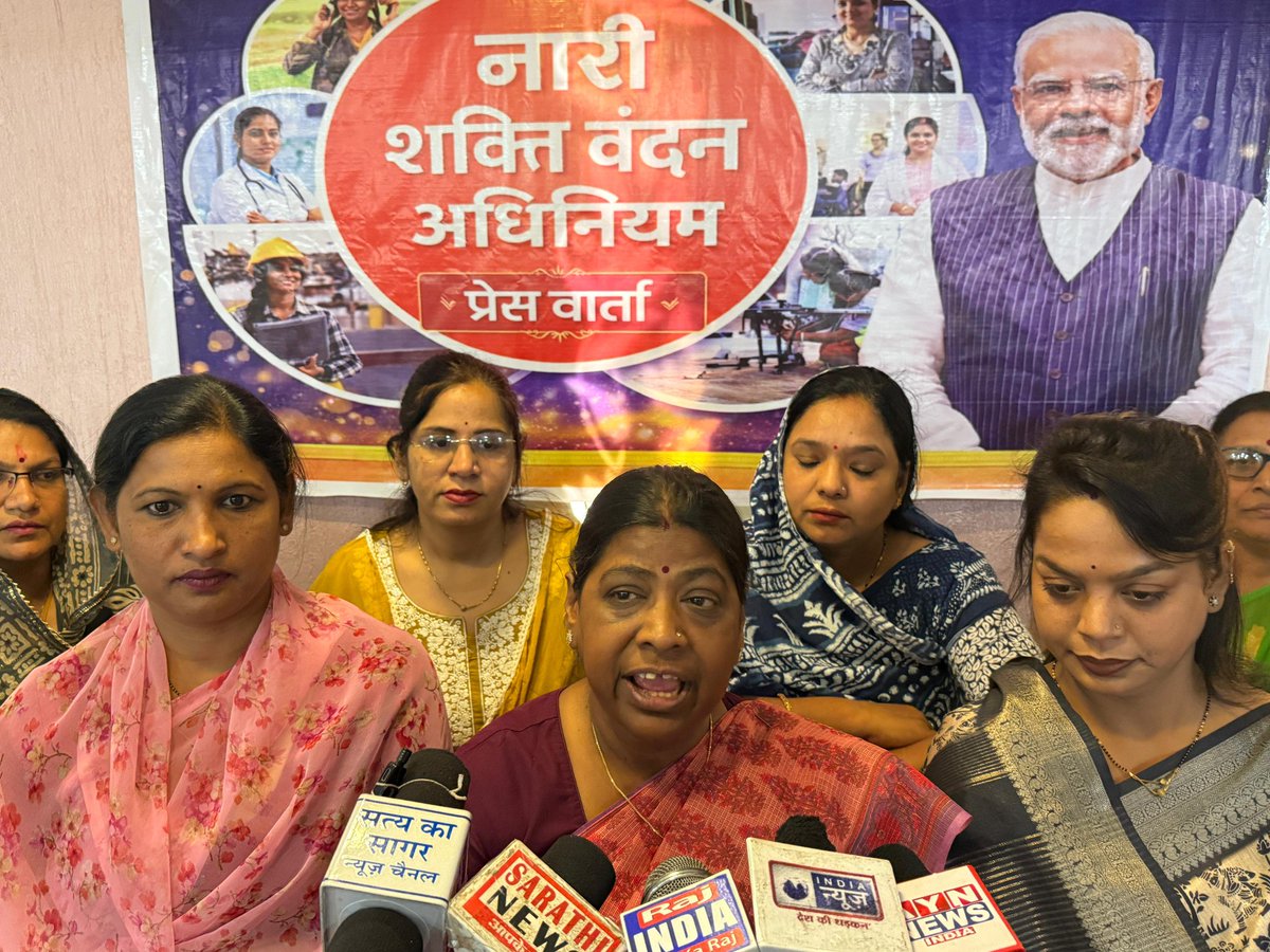 AnitaBhadelBJP's tweet image. विपक्ष ने ओछी राजनीति के चलते देश की करोड़ों माताओं-बहनों के अरमानों पर फेर दिया  पानी....

होटल दाता इन अजमेर में आयोजित ‘नारी शक्ति वंदन विधेयक’पर प्रेस वार्ता को संबोधित किया।

#pressconference #BJP4Rajasthan #NariShaktiVandan