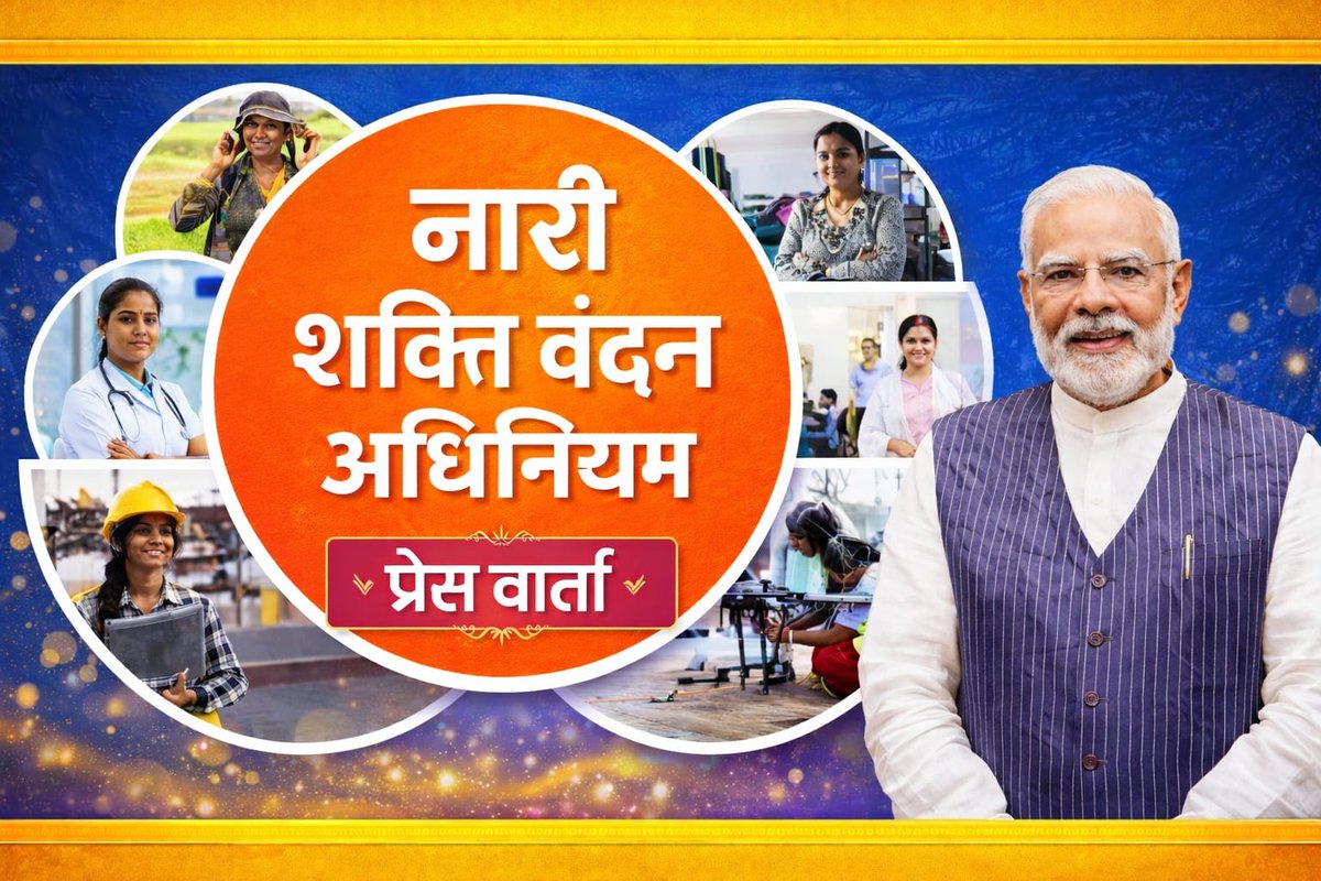 AnitaBhadelBJP's tweet image. विपक्ष ने ओछी राजनीति के चलते देश की करोड़ों माताओं-बहनों के अरमानों पर फेर दिया  पानी....

होटल दाता इन अजमेर में आयोजित ‘नारी शक्ति वंदन विधेयक’पर प्रेस वार्ता को संबोधित किया।

#pressconference #BJP4Rajasthan #NariShaktiVandan