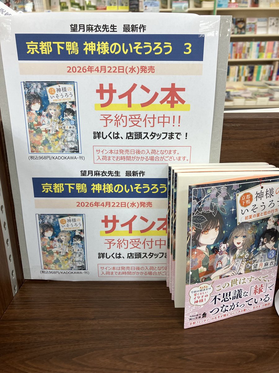ふたば書房野洲店 tweet media
