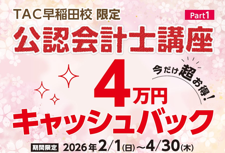 早稲田大学生協トラベルサービスセンター tweet media