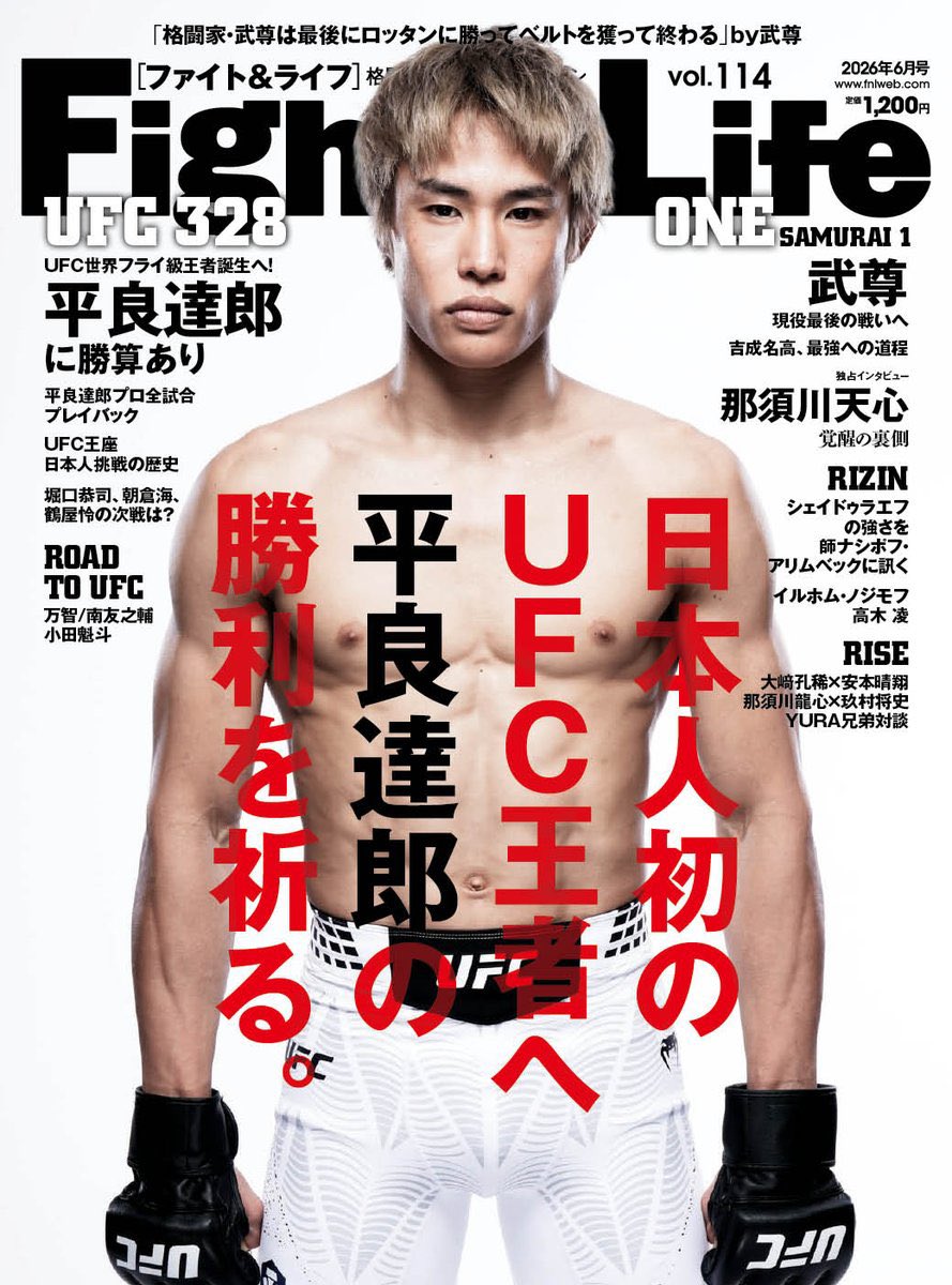 hoka_xpt_oizumi's tweet photo. 明日(4/23)発売の『Fight & Life vol.114』に
KNOCK OUT クロスポイント大泉所属
“渡部 蕾”がカラー2ページ掲載されています!
いまの想いが詰まった内容になっています。
ぜひチェックしてください🙇
#fightandlife
#渡部蕾
#KNOCKOUTクロスポイント大泉
#キックボクシング
#大泉学園 https://t.co/XTp8aJl8Oq
