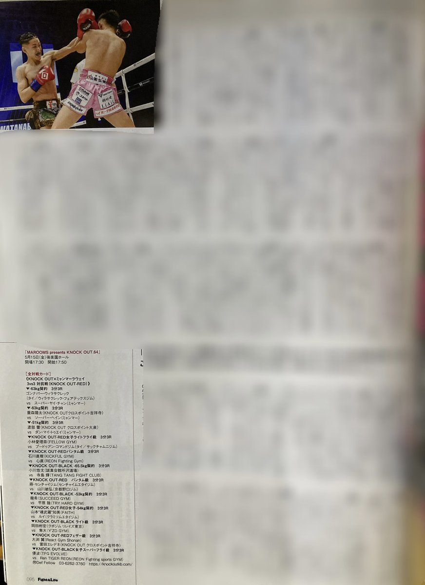 hoka_xpt_oizumi's tweet photo. 明日(4/23)発売の『Fight & Life vol.114』に
KNOCK OUT クロスポイント大泉所属
“渡部 蕾”がカラー2ページ掲載されています!
いまの想いが詰まった内容になっています。
ぜひチェックしてください🙇
#fightandlife
#渡部蕾
#KNOCKOUTクロスポイント大泉
#キックボクシング
#大泉学園 https://t.co/XTp8aJl8Oq
