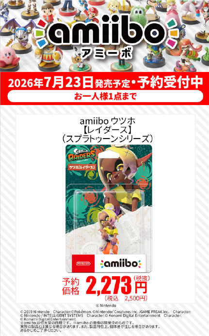 Splatoon amiibo何円 amiibo インクリング アミーボ スプラトゥーン 大