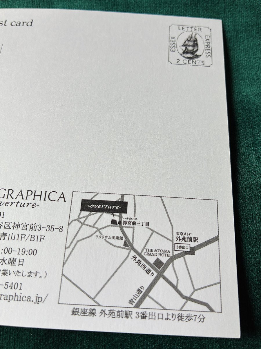 『東京蚤の市』の前にこちら！
目黒から外苑前に移転されたイギリスアンティーク家具を扱われるGeographica（ <a href="/GEOGRAPHICA_Anq/">GEOGRAPHICA／ジェオグラフィカ</a> ）さんにて紙モノのイベントが開催されます。錚々たるメンバーにどきどき❤︎ ぬいぐるみや小さな雑貨も持っていく予定で準備しています〜

今週もよろしくお願いします
