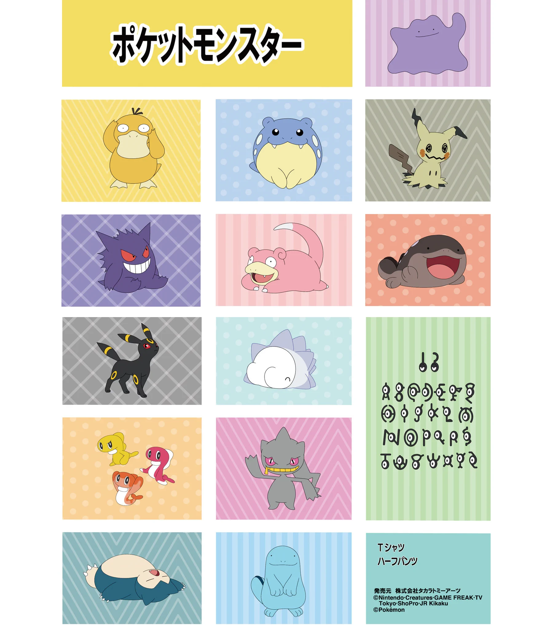 ポケモングッズ紹介 イーブイコレクション on X: 