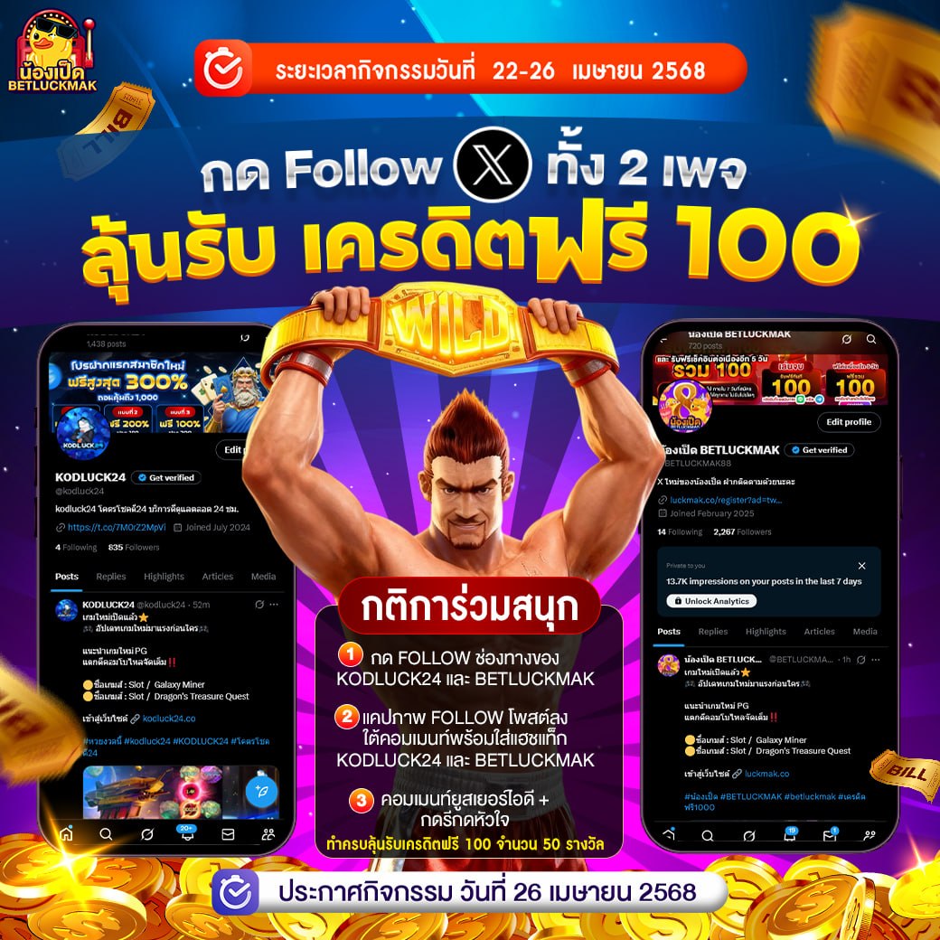 น้องเป็ด BETLUCKMAK tweet media