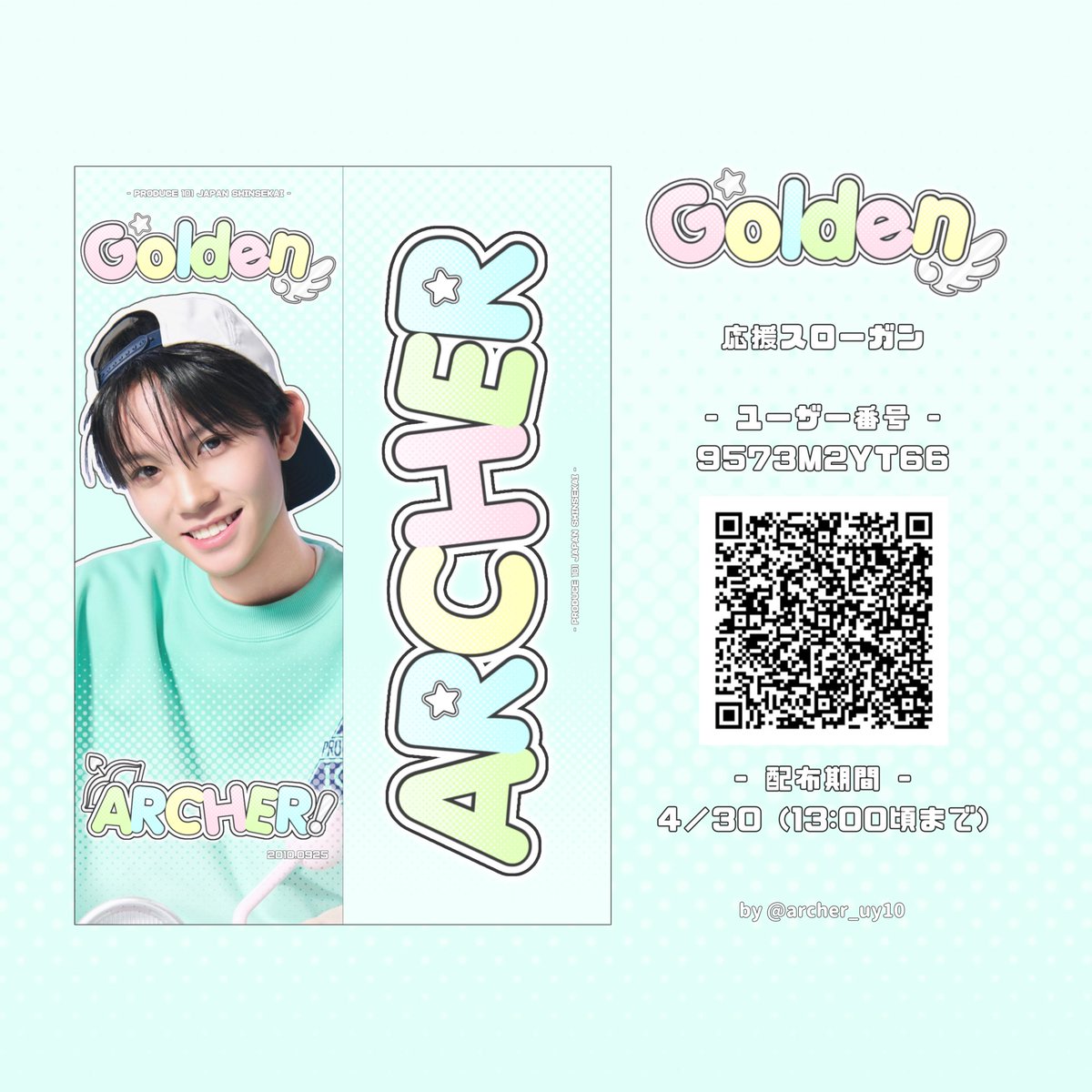 あちゃ🏹 tweet media