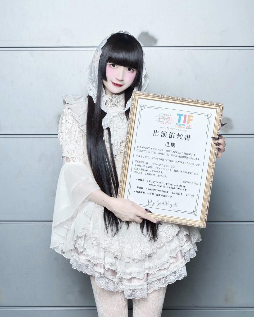 白雪姫乃 tweet media