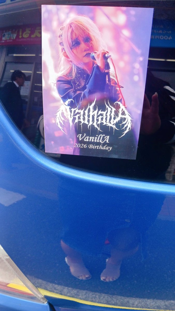 mekobsk's tweet image. 某車。
ValhallA❗
VanillA‼️
と騒いでたら、車に貼ってくれました✨
 #ValhallA
 #VanillA