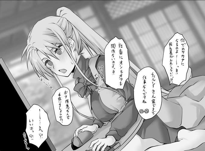 チェルシーX銀之介の世界線。
現代OLだったらチェルシーさんは社畜だったと思う。 