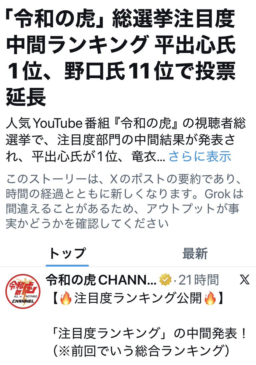 野口功司🪼 100社1兆円プロジェクト挑戦中！ tweet media