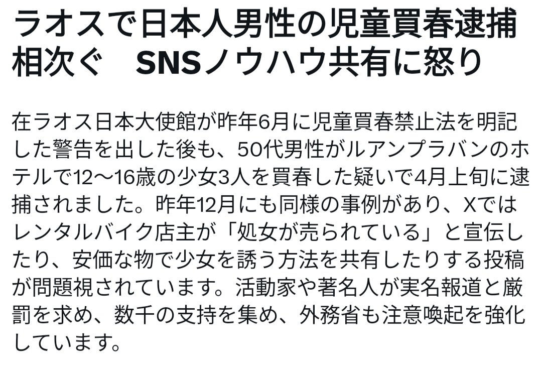 G93🇱🇦ラオスで犬猫保護 tweet media