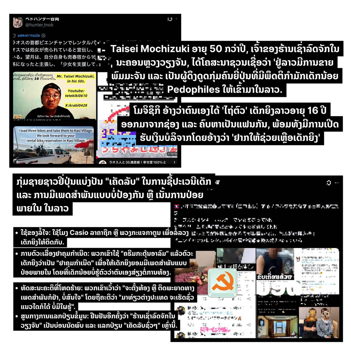 G93🇱🇦ラオスで犬猫保護 tweet media