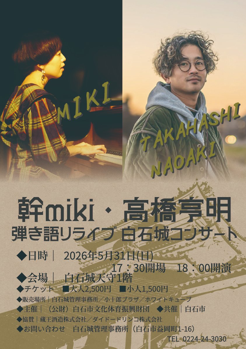幹miki tweet media