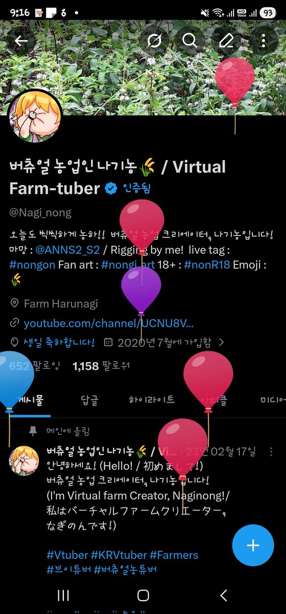 버츄얼 농업인 나기농🌾 / Virtual Farm-tuber tweet media