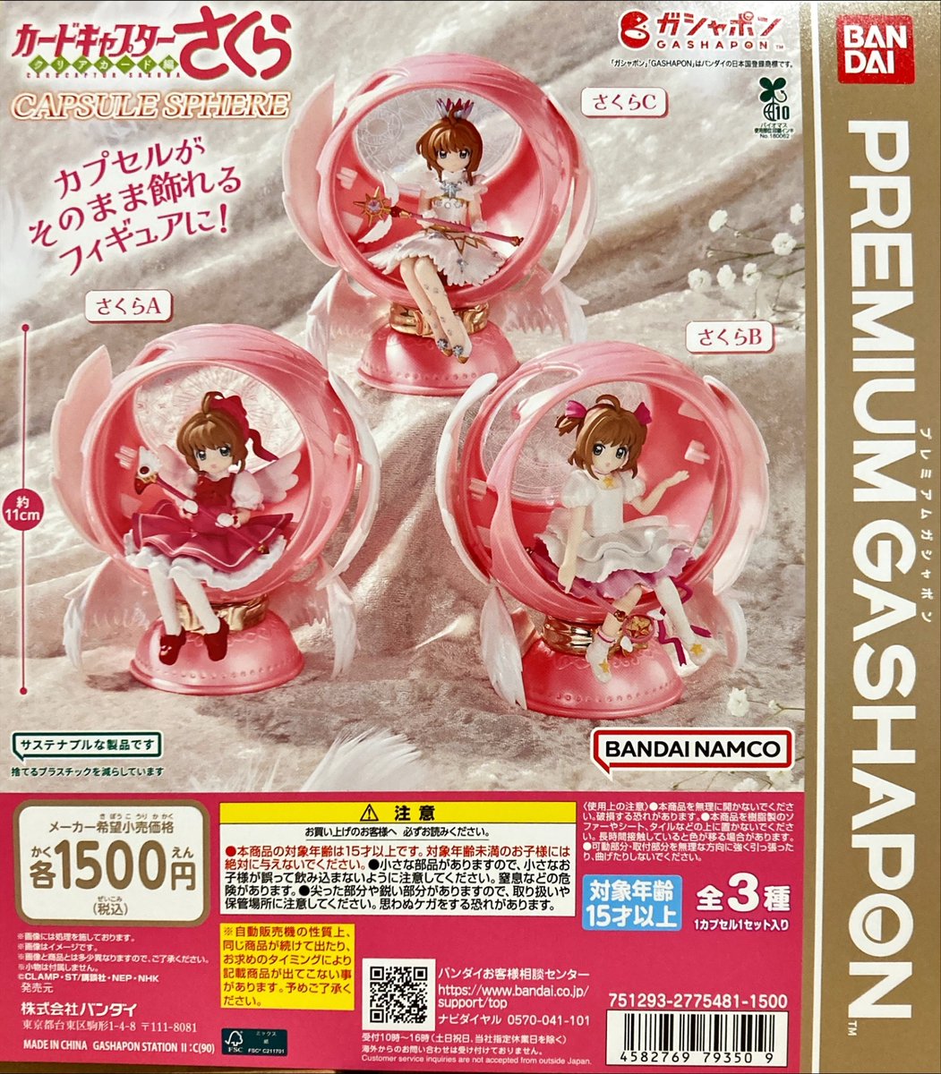 新商品情報～ ・Esther Bunny(エスターバニー) パッケージミニチュア