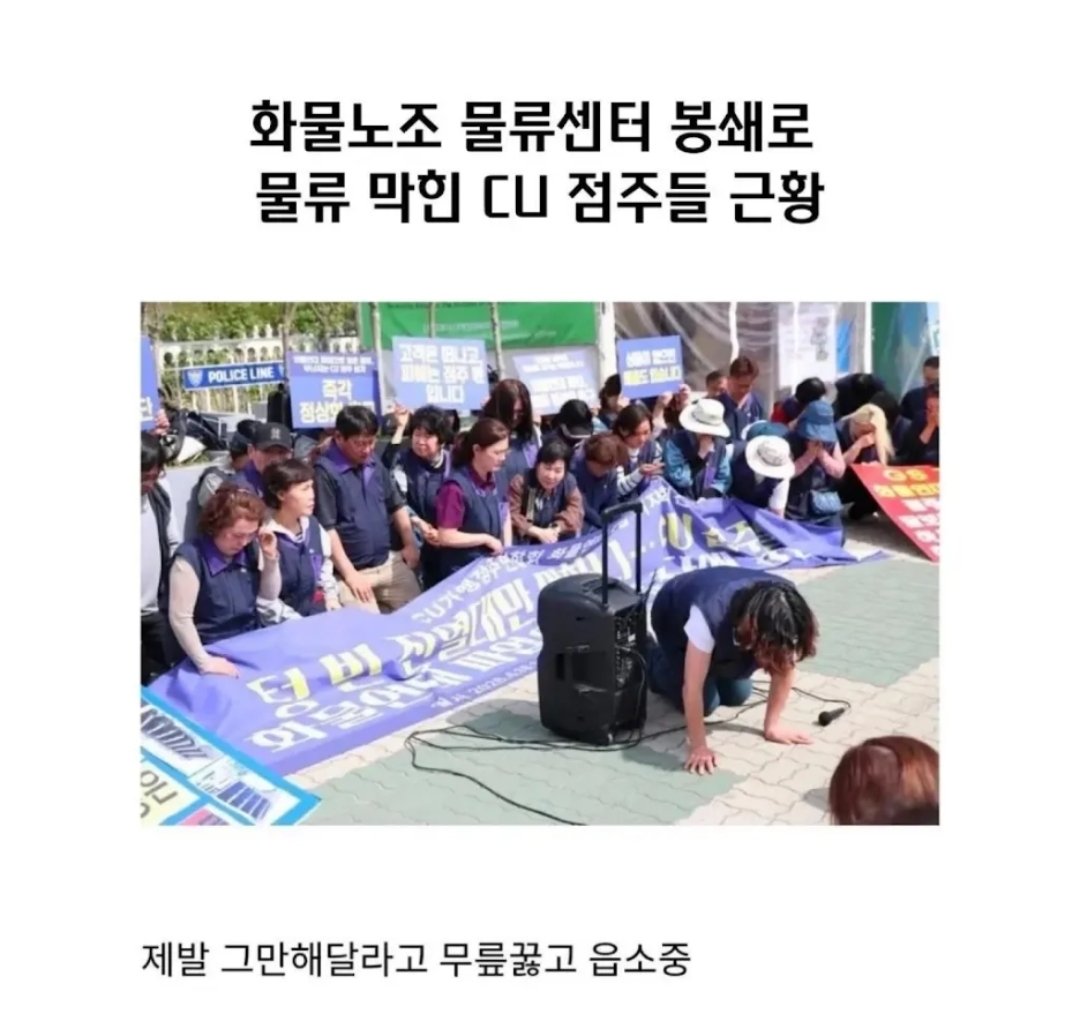 ㅠㅠㅠㅠ 지들 더 잘살겠다고 !!!
남들은 죽어도 상관없는 노조!!!!
제발!! 남들 까지 피해주는 짓은 하지
말아야죠!!!!ㅠㅠ
저 분들은 가족들 생계인데!!!