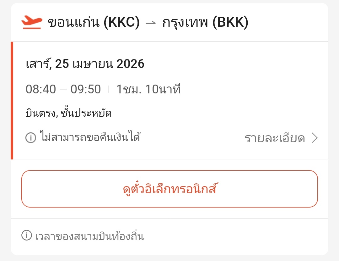 ปั่นตังค์ w/ JiangLi99 🩶🩵 tweet media