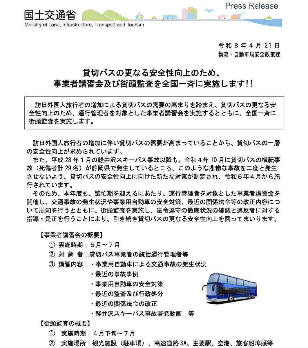 日本法令 GIS行政書士業務・情報サイト【公式】 (@HoreiGis) / Posts / X