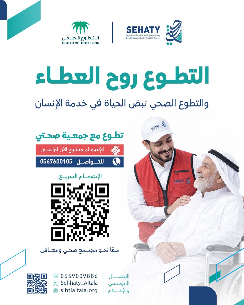 صحتي طلعة التمياط tweet media