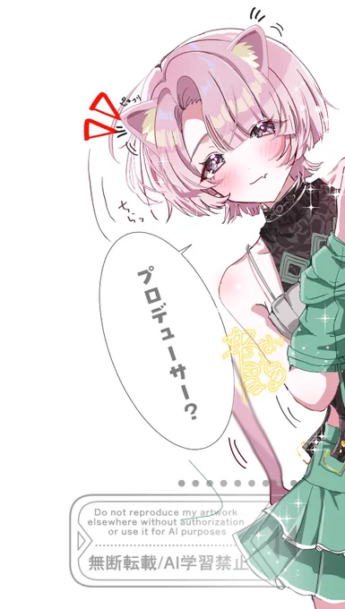 麻央がプロデューサーと話したそうにソワソワしている 