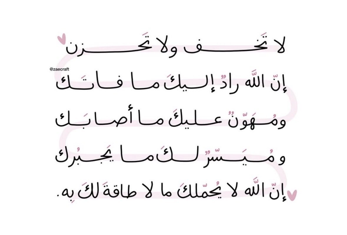 _Aynur7's tweet photo. @JoharaAhmed_ ﴿ لَا تَحْزَنْ إِنَّ اللَّهَ مَعَنَا ﴾ https://t.co/3jGrJpp4uf