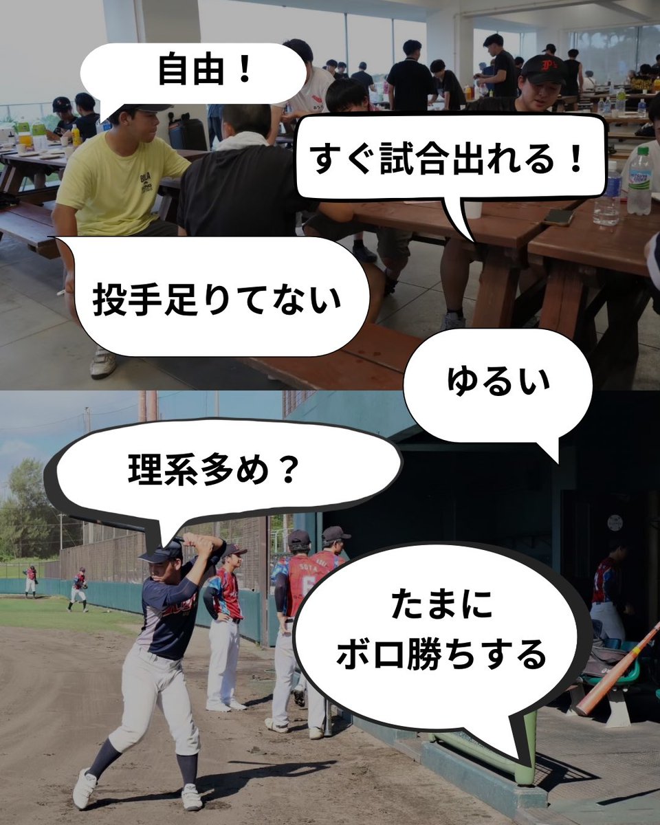 9Panpies's tweet photo. 立命館大学BKCを中心に活動している 
軟式野球サークル Panpies（パンピース）です⚾️

✔ 週1回くらいのゆるめ活動 
✔ 未経験〜経験者まで大歓迎🙌 
✔ 他キャンパス・他大学メンバーも在籍

質問や入部希望はDMください📩

LINEのオープンチャットも！
#春から立命館 #立命館大学 #BKC #春��らbkc https://t.co/CAFB3ozkj5