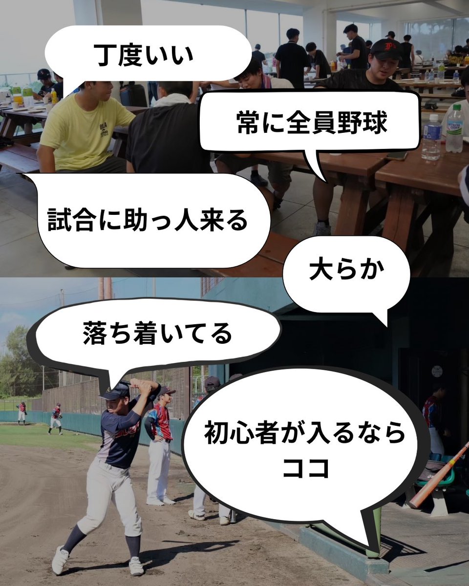 9Panpies's tweet photo. 立命館大学BKCを中心に活動している 
軟式野球サークル Panpies（パンピース）です⚾️

✔ 週1回くらいのゆるめ活動 
✔ 未経験〜経験者まで大歓迎🙌 
✔ 他キャンパス・他大学メンバーも在籍

質問や入部希望はDMください📩

LINEのオープンチャットも！
#春から立命館 #立命館大学 #BKC #春��らbkc https://t.co/CAFB3ozkj5
