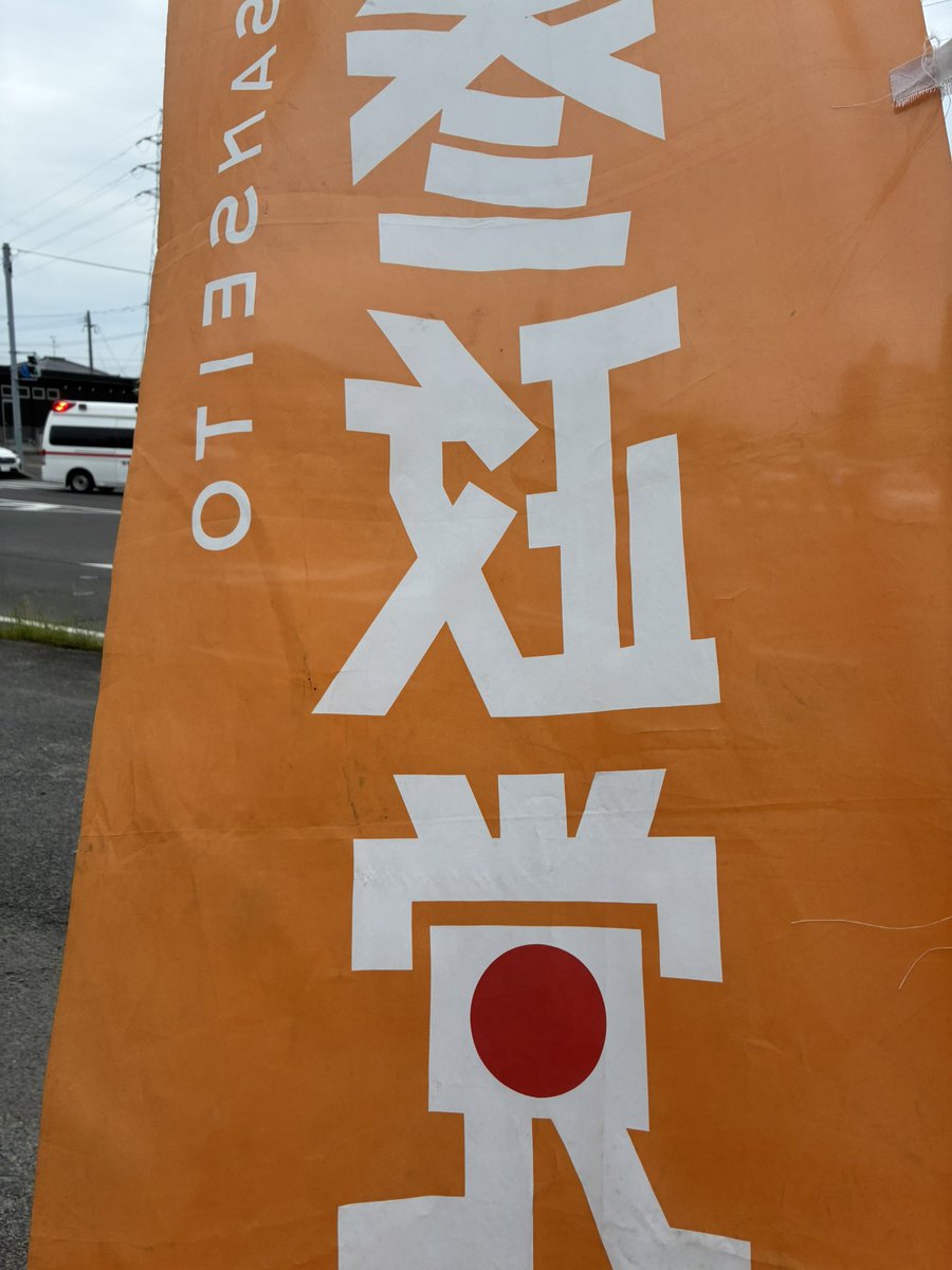 下吹越優也 tweet media