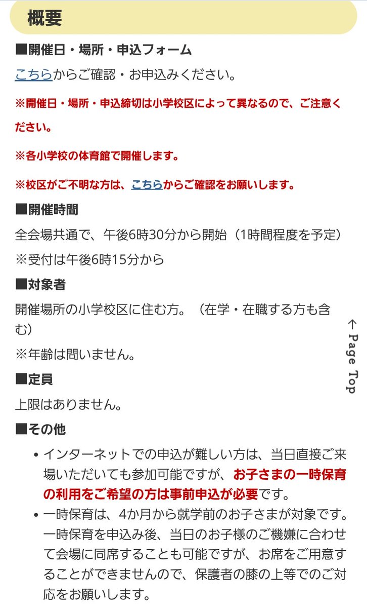 広瀬けいすけ　寝屋川市長 tweet media