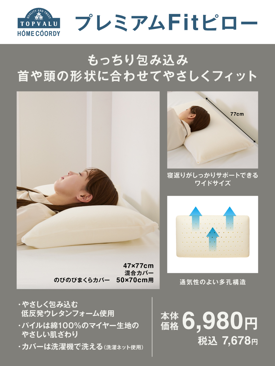 イオン (@AEON_JAPAN) / Posts / X