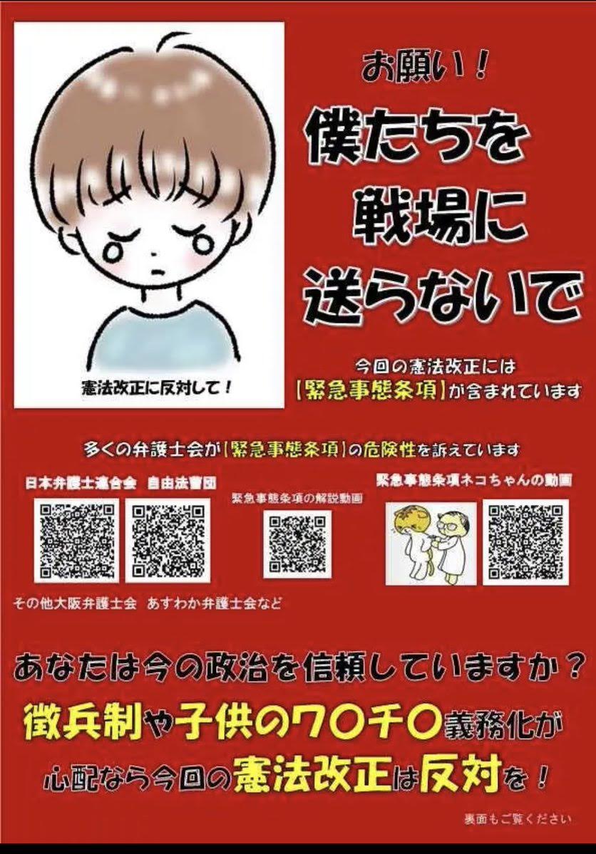 heiwamn's tweet image. ↑ref.

#United Nations　@UN
#UN　@UNHumanRights
#UNCouncil　@UN_HRC
#国連　@UNIC_Tokyo

#官邸　@kantei
#内閣府　@cao_japan
#高市早苗　@takaichi_sanae
#法務省　@MOJ_HOUMU
#防衛省　@ModJapan_jp
#総務省　@MIC_JAPAN