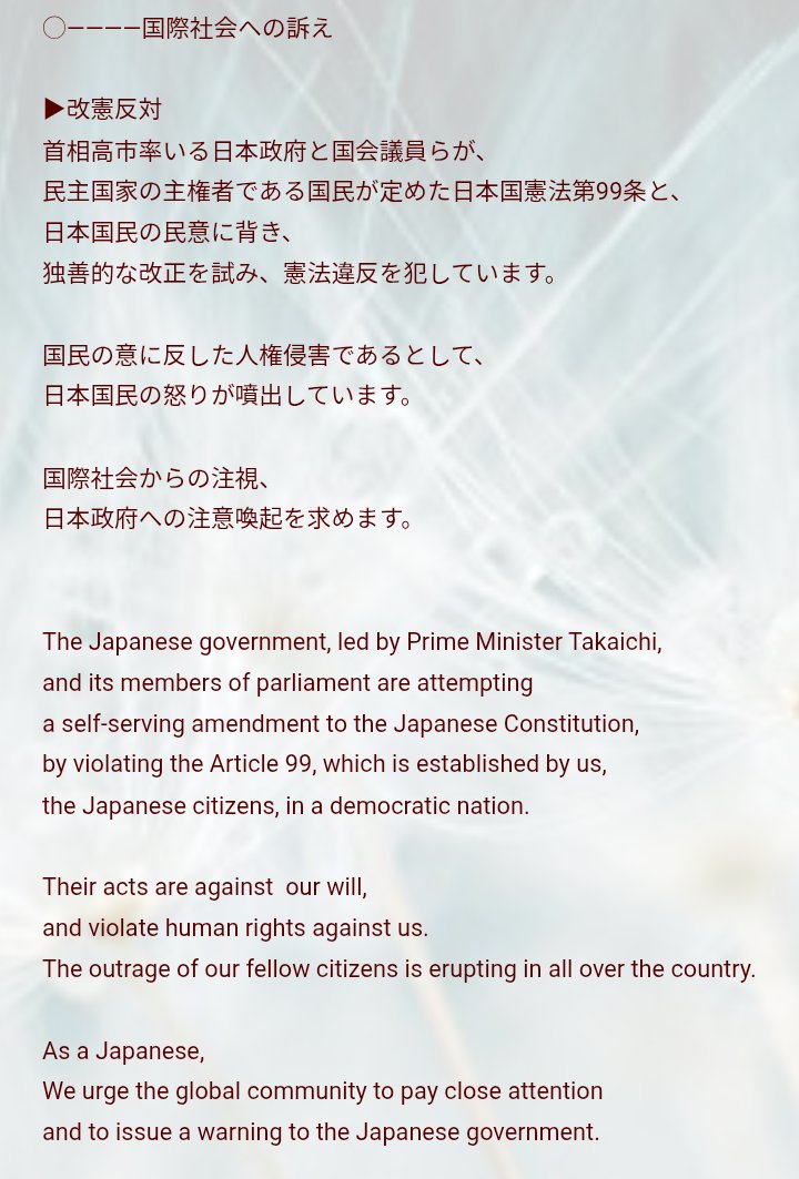 heiwamn's tweet image. ↑ref.

#United Nations　@UN
#UN　@UNHumanRights
#UNCouncil　@UN_HRC
#国連　@UNIC_Tokyo

#官邸　@kantei
#内閣府　@cao_japan
#高市早苗　@takaichi_sanae
#法務省　@MOJ_HOUMU
#防衛省　@ModJapan_jp
#総務省　@MIC_JAPAN
