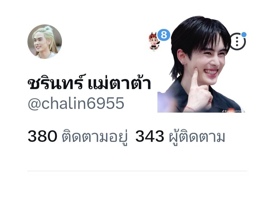 ชรินทร์ แม่ตาต้า tweet media