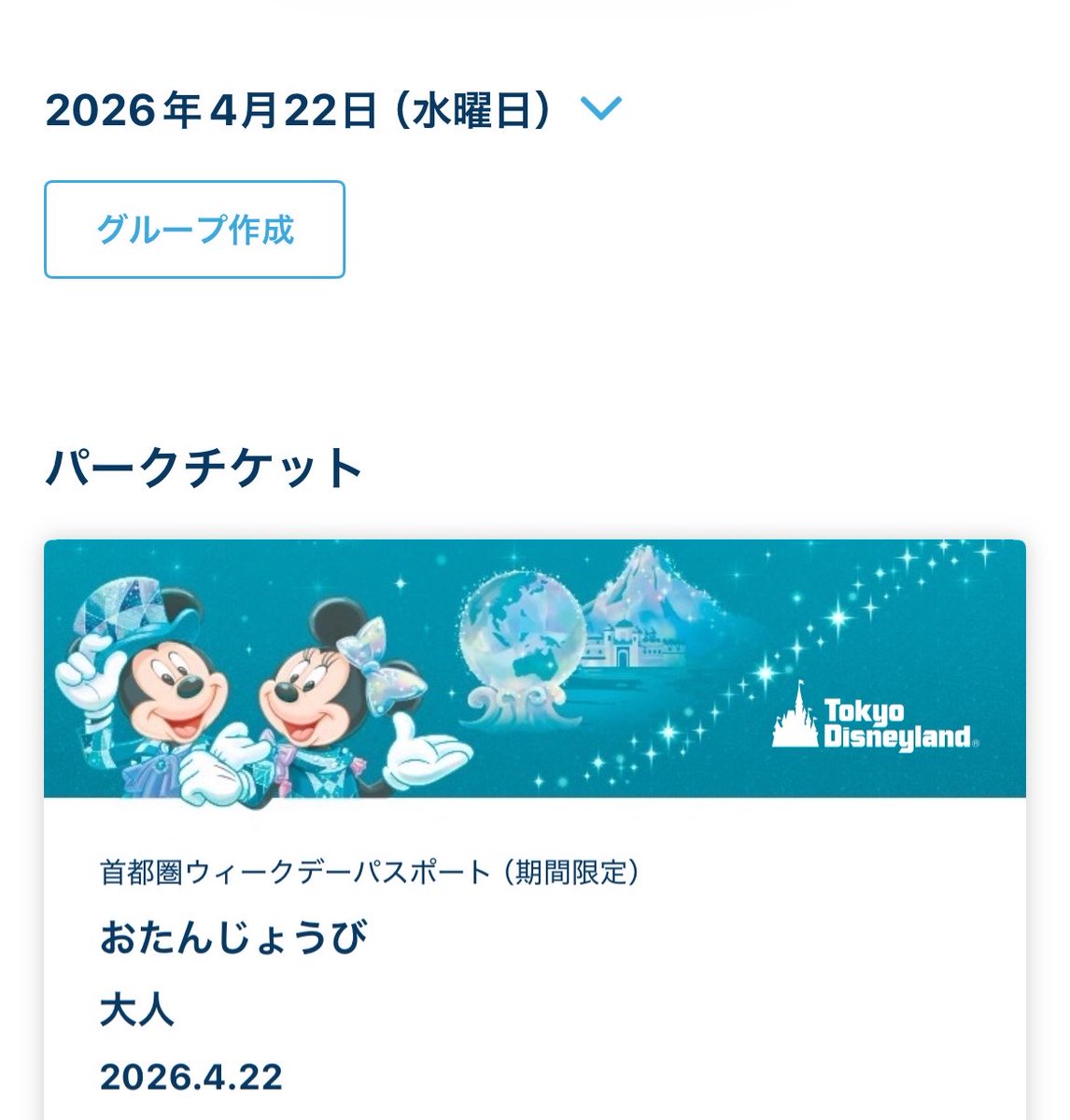 あむ tweet media