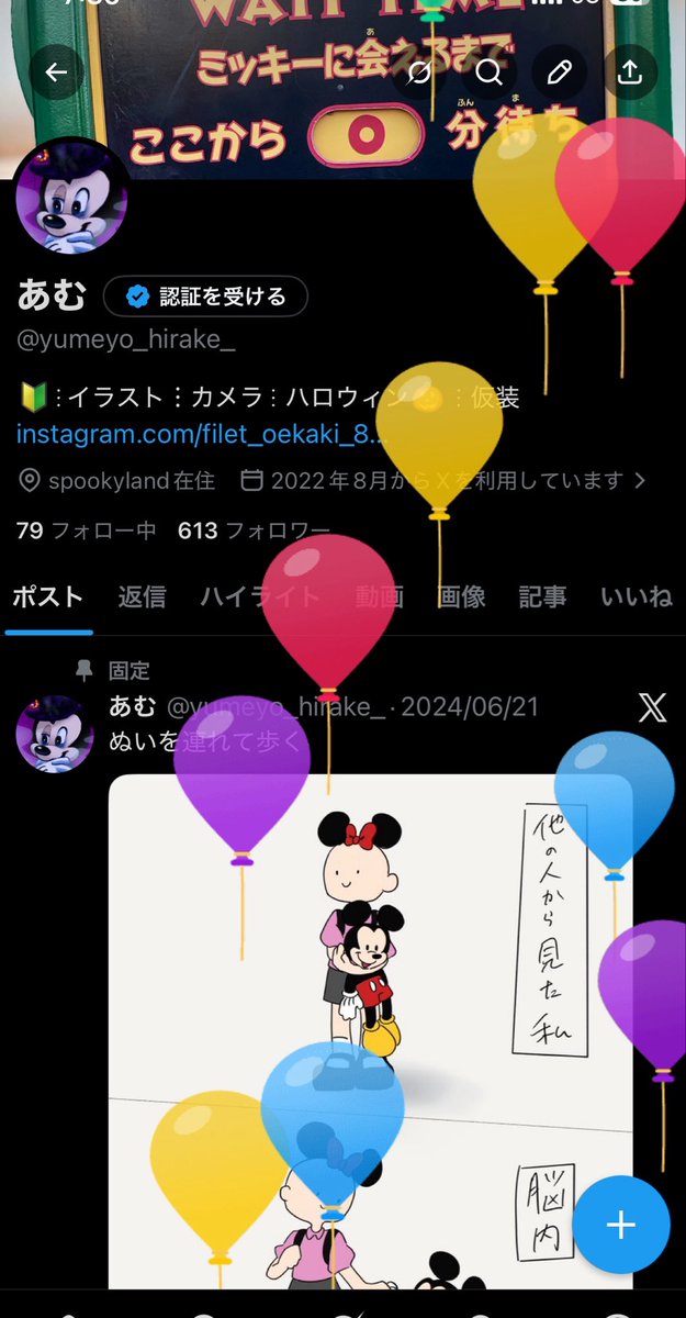 あむ tweet media