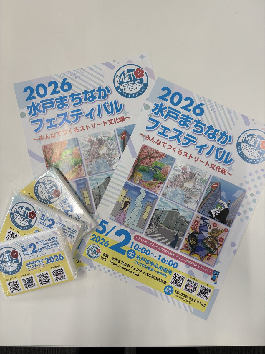 水戸まちなかフェスティバル(official) tweet media