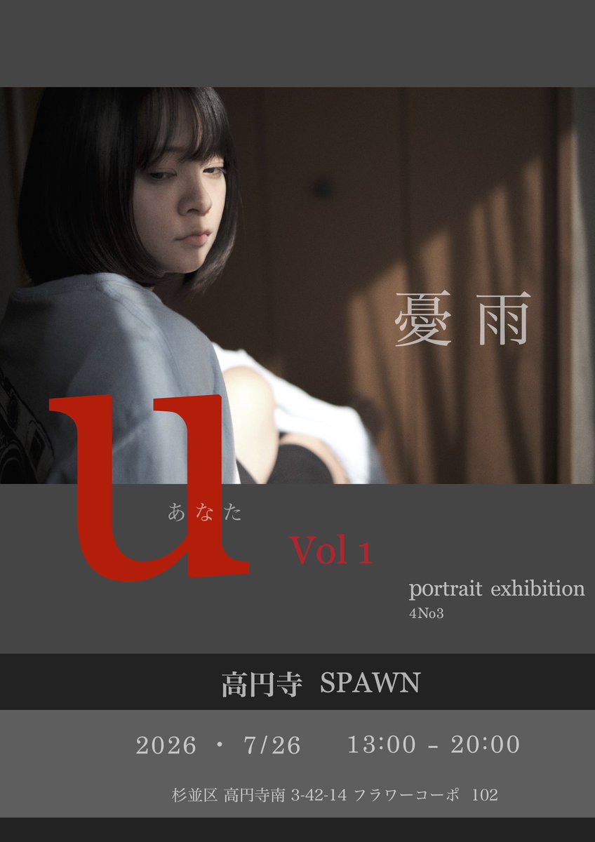 〜 u 〜 / 4No3 exhibit tweet media