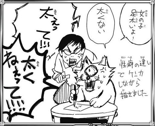 aki_KB06's tweet photo. 同���を紹介してくれるという姉に「どんな子が良い？」と聞かれたので「足の太い女」と答えたところ、どこからが太いかという話になった結果下記の様に揉めた https://t.co/WQVNY1nyqz
