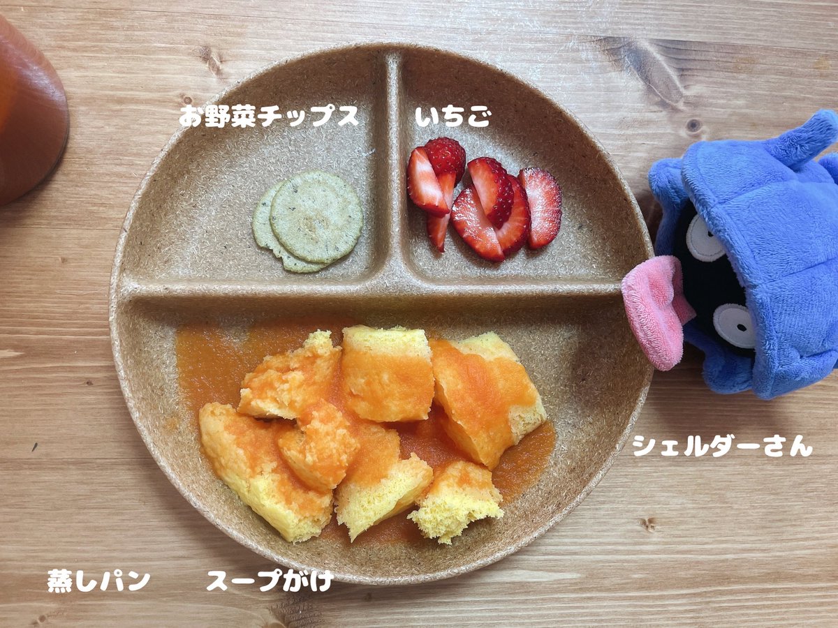 離乳食をたのしむシェルダー tweet media