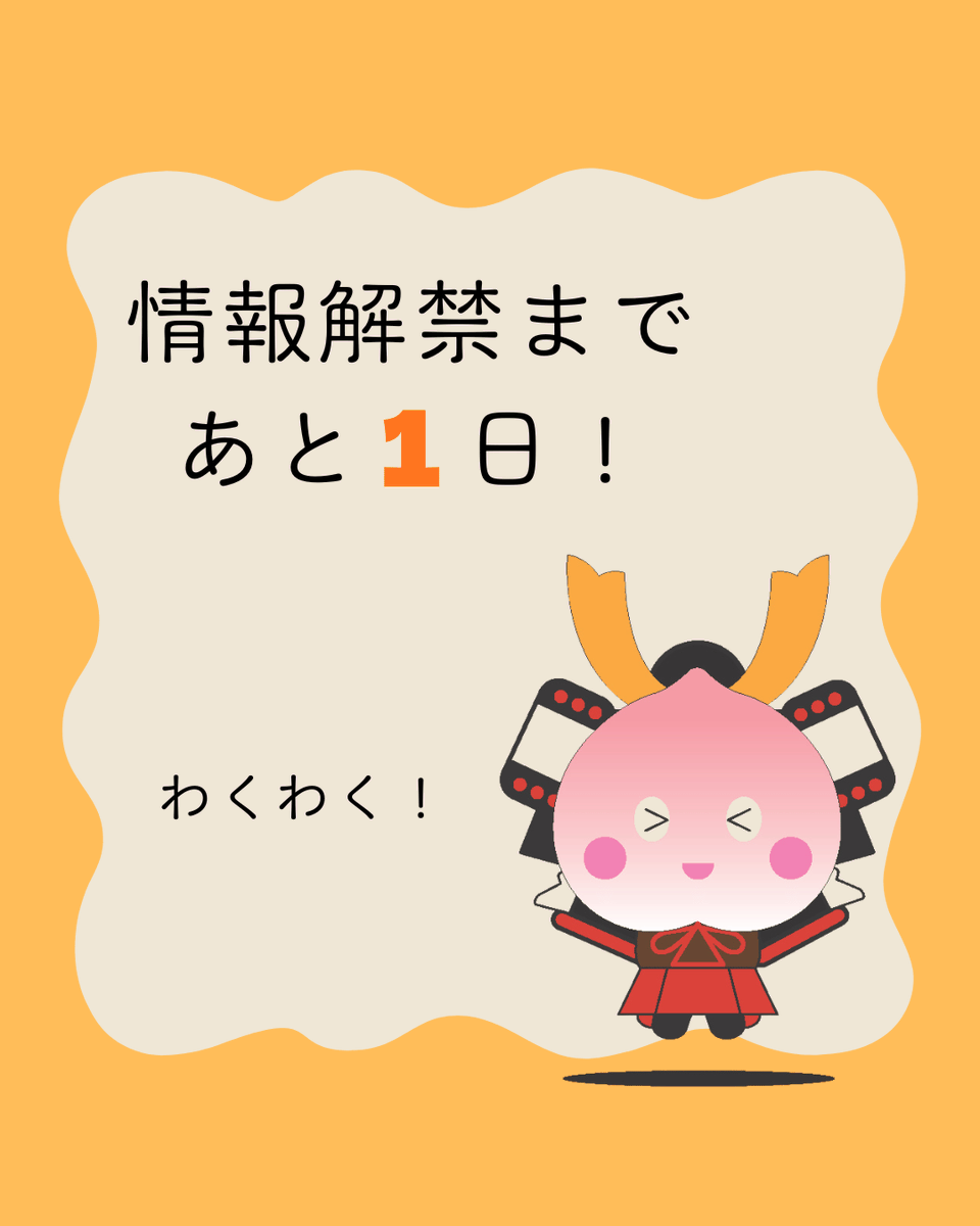 福島県国見町 tweet media